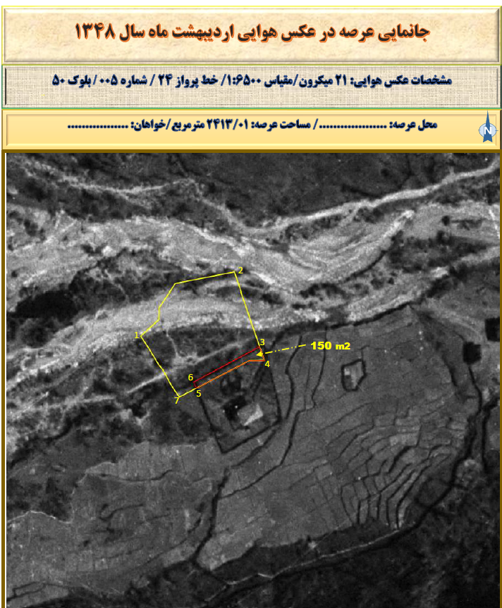 کارشناس عکس هوایی گیلان