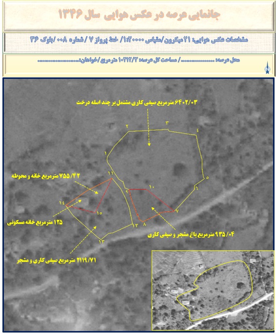 دانش وکیلی 09116201539 تفسیر عکس هوایی در رشت