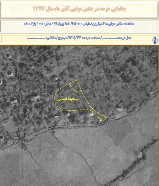 تشخیص و ارزیابی اراضی کارشناس رسمی دادگستری دانش وکیلی